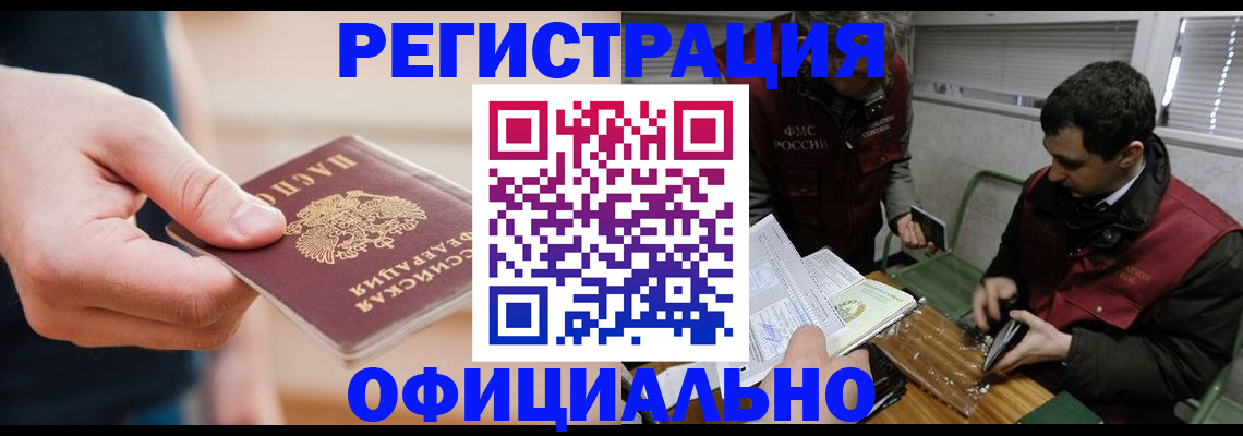 прописка паспорт в Болхове