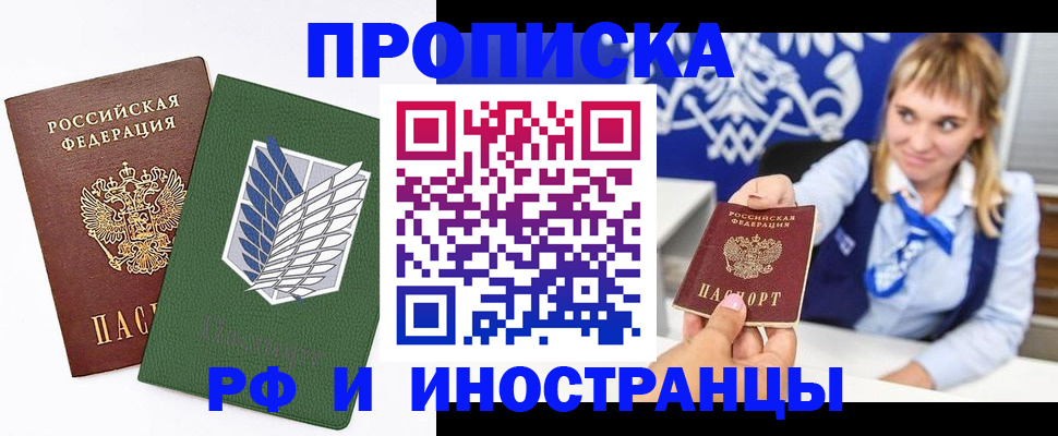 временная регистрация гарантия в Болхове