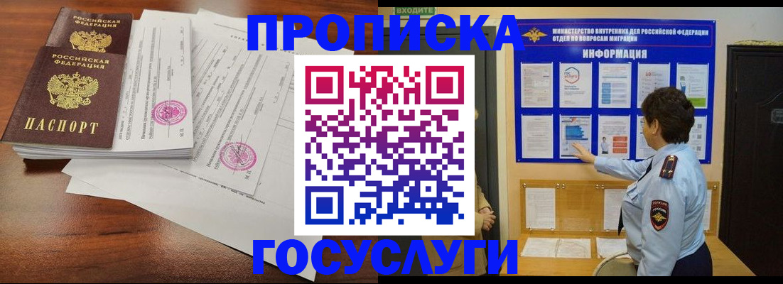 временная регистрация поиск в Болхове